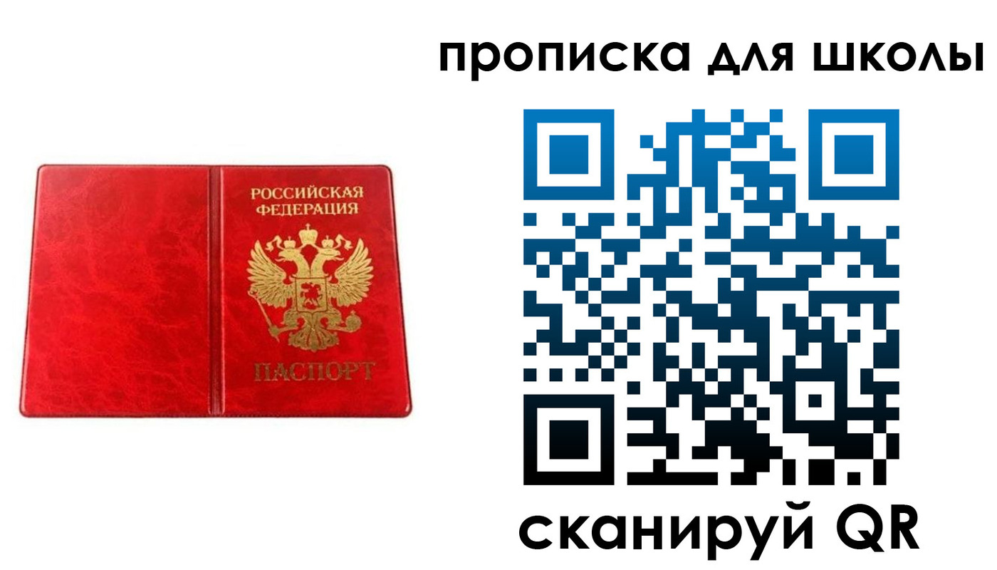 прописка в Аксае