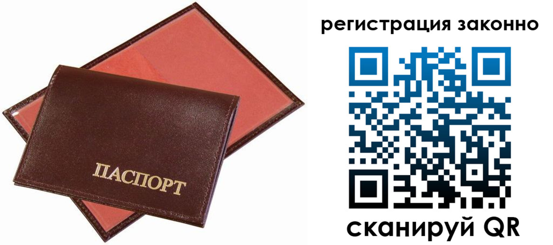 прописка ребенка в Аксае