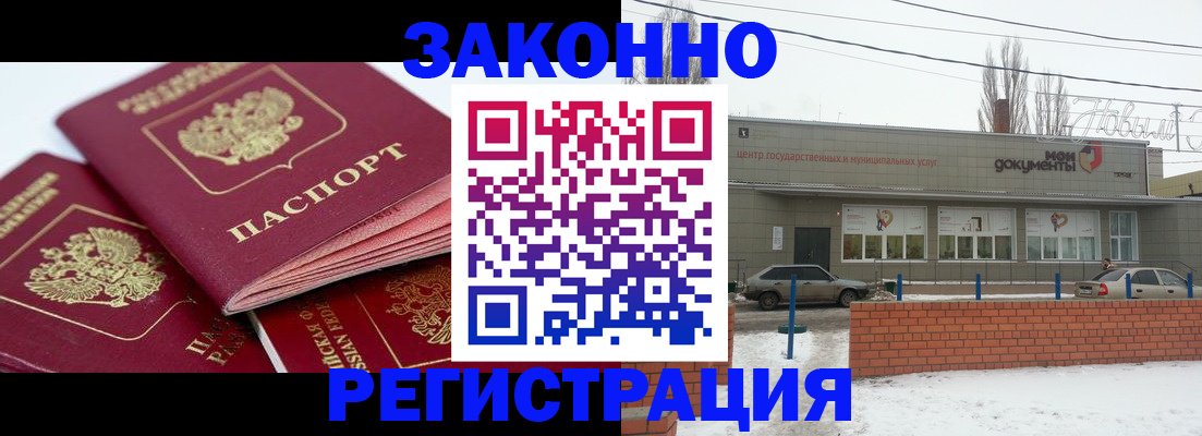 пропишу в квартире в Аксае