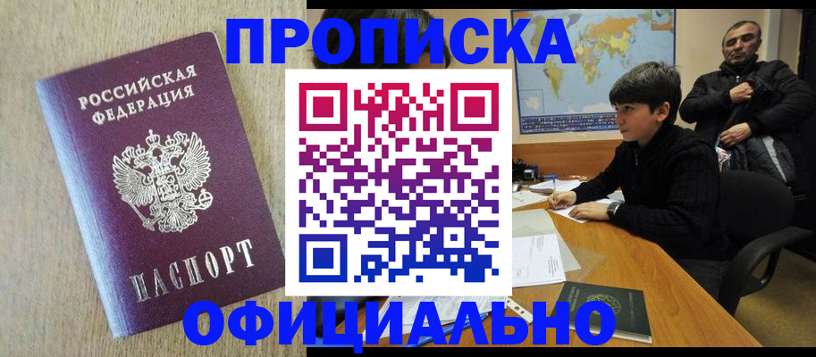 регистрация в Аксае