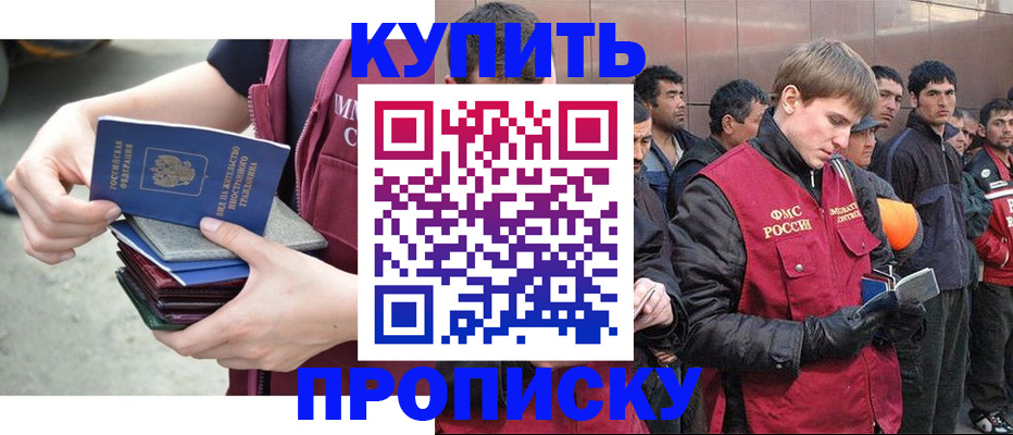 регистрация в Аксае