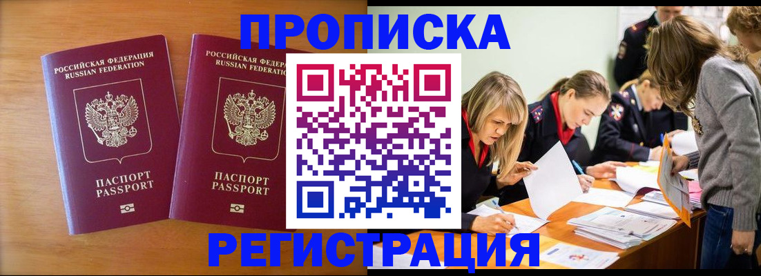 временная регистрация поиск в Аксае