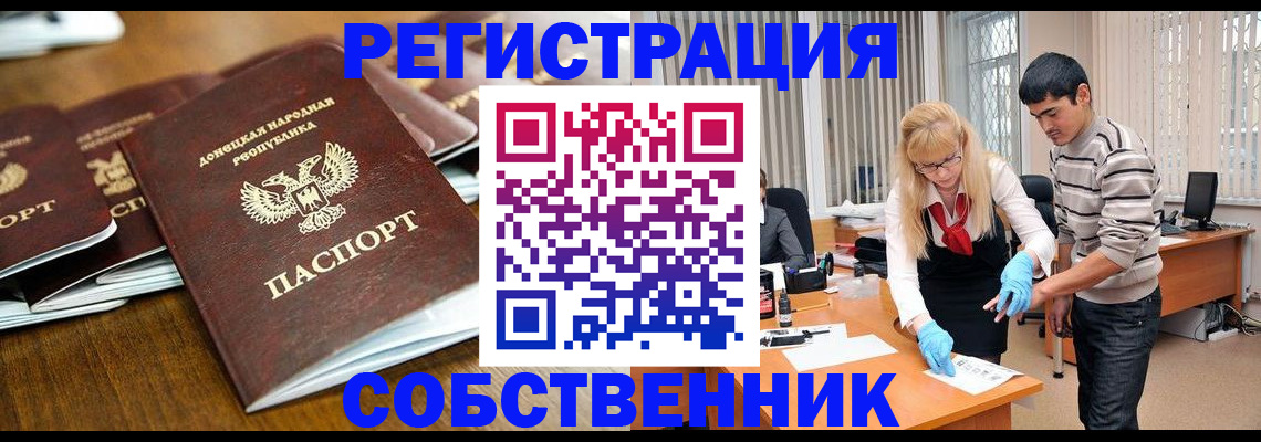 временная регистрация 2025 в Аксае